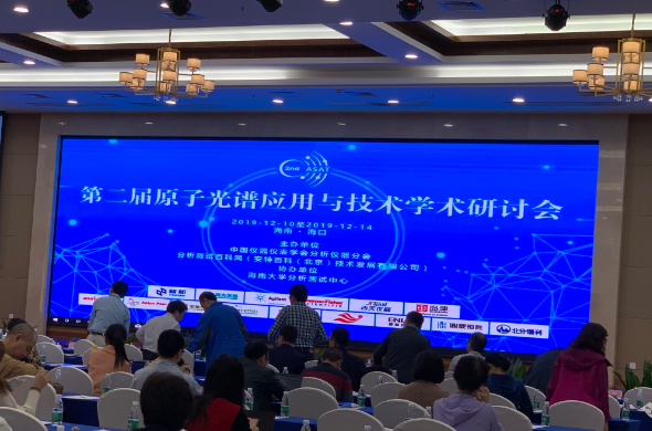 鼎泰參與?？谑械诙迷庸庾V應(yīng)用與技術(shù)學(xué)術(shù)研討會